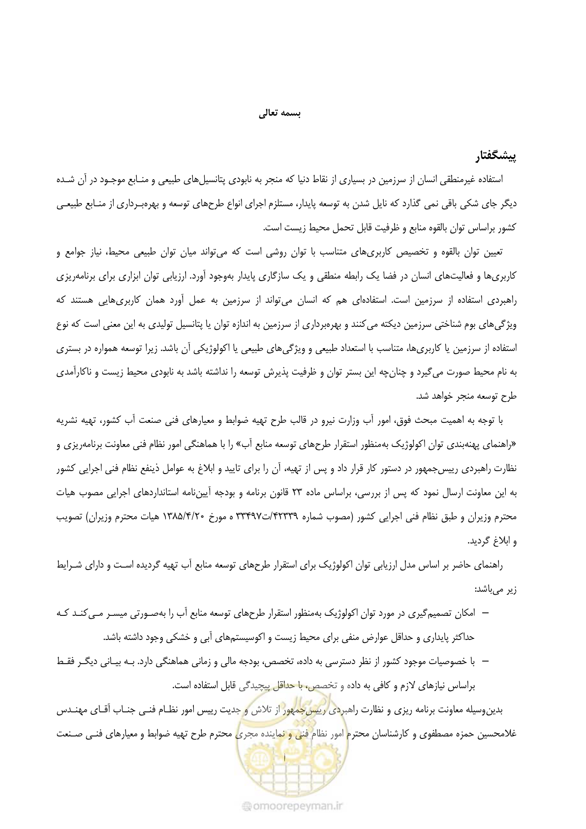 صفحه 3 از 136