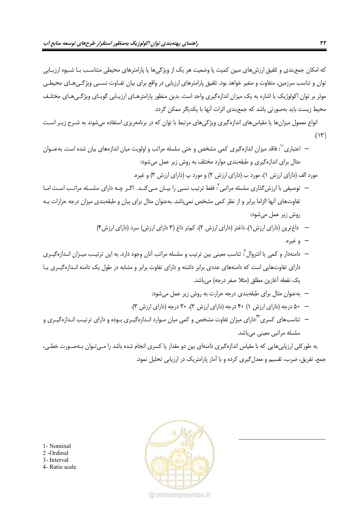 صفحه 32 از 136