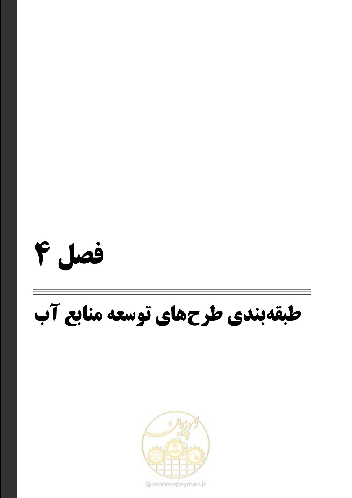 صفحه 33 از 136