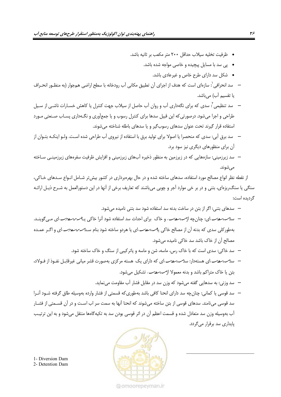صفحه 36 از 136