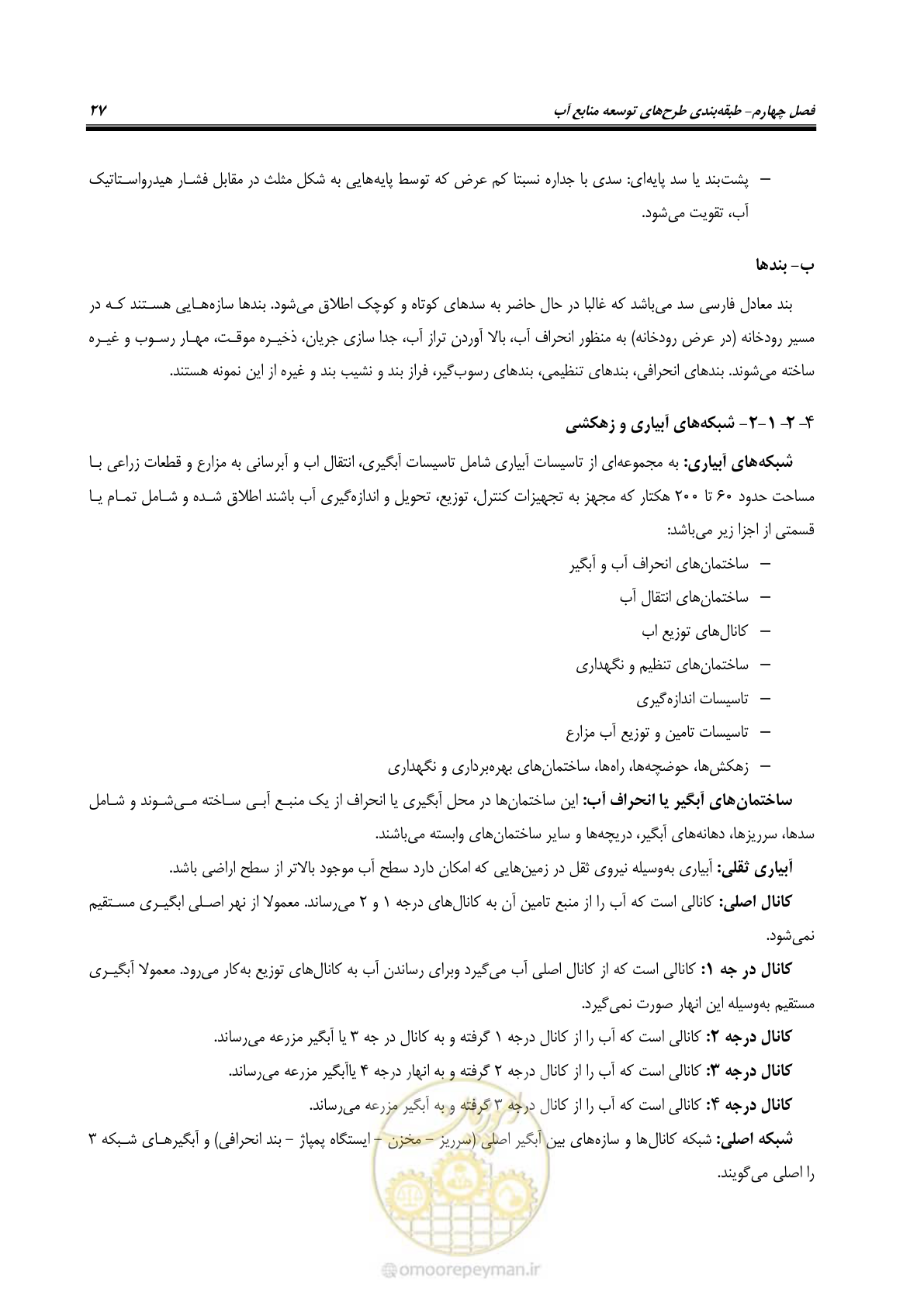 صفحه 37 از 136