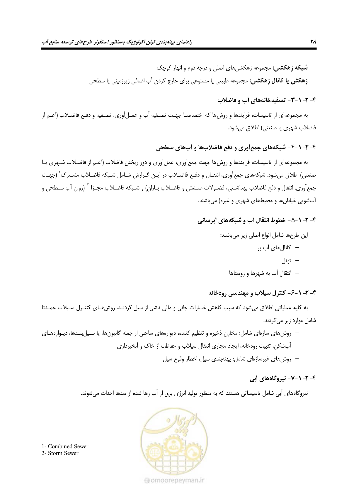 صفحه 38 از 136
