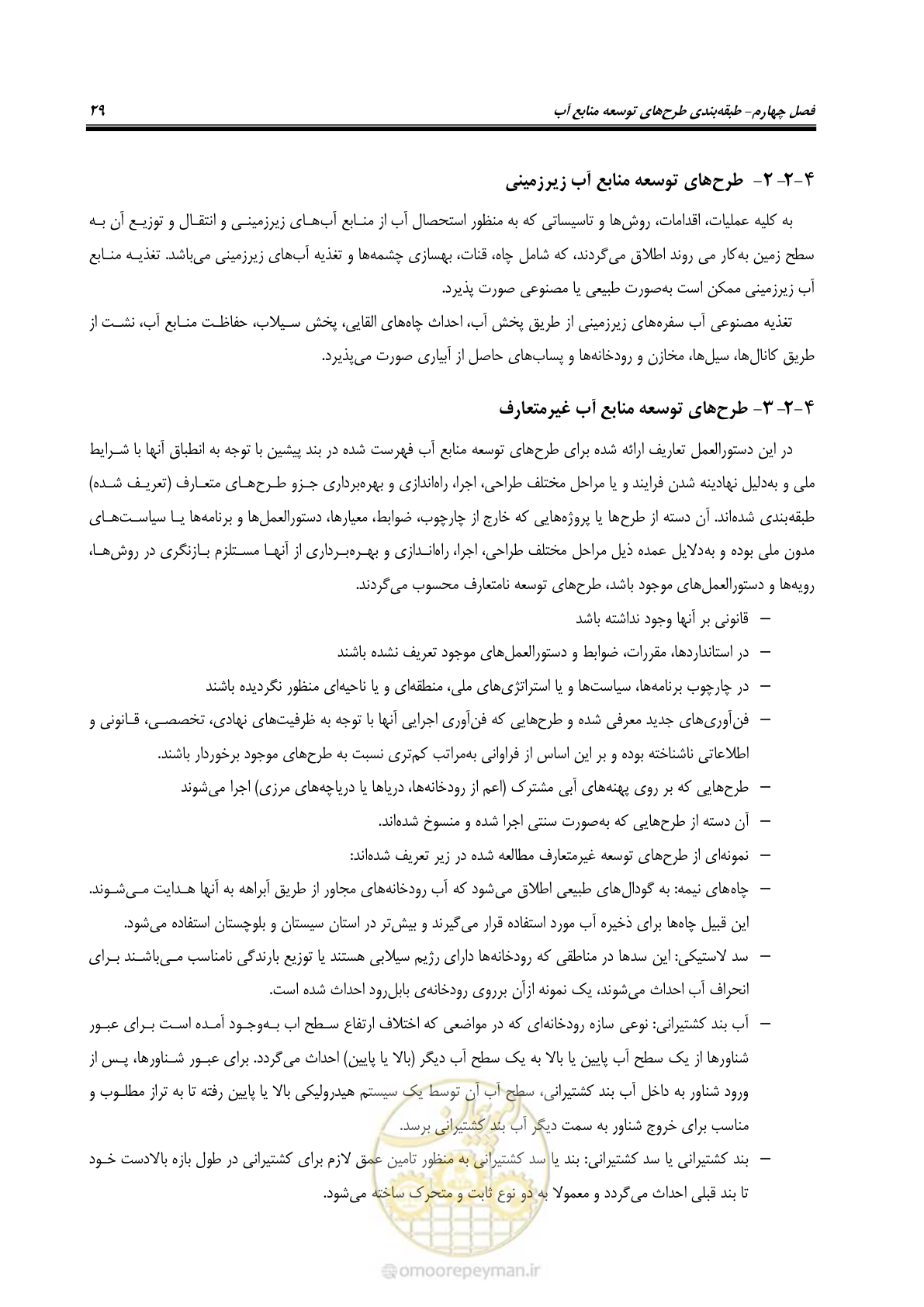 صفحه 39 از 136