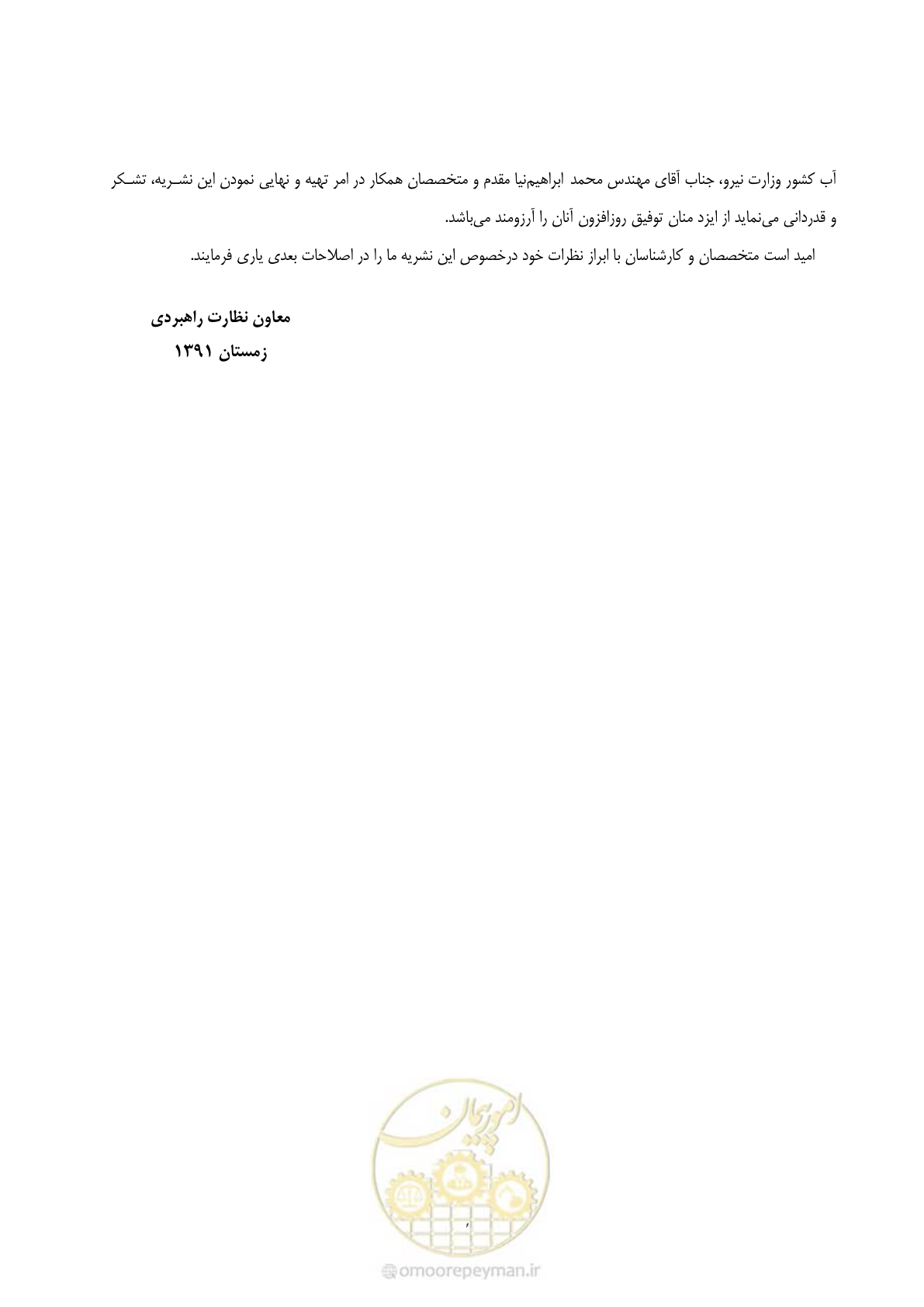 صفحه 4 از 136