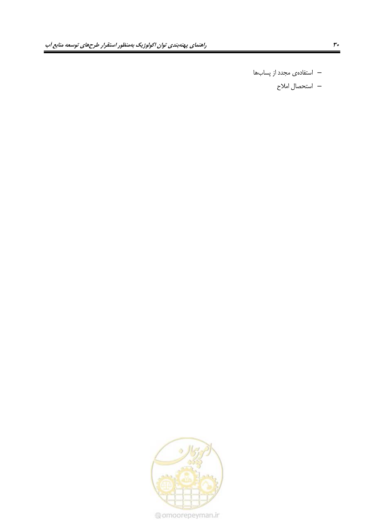 صفحه 40 از 136
