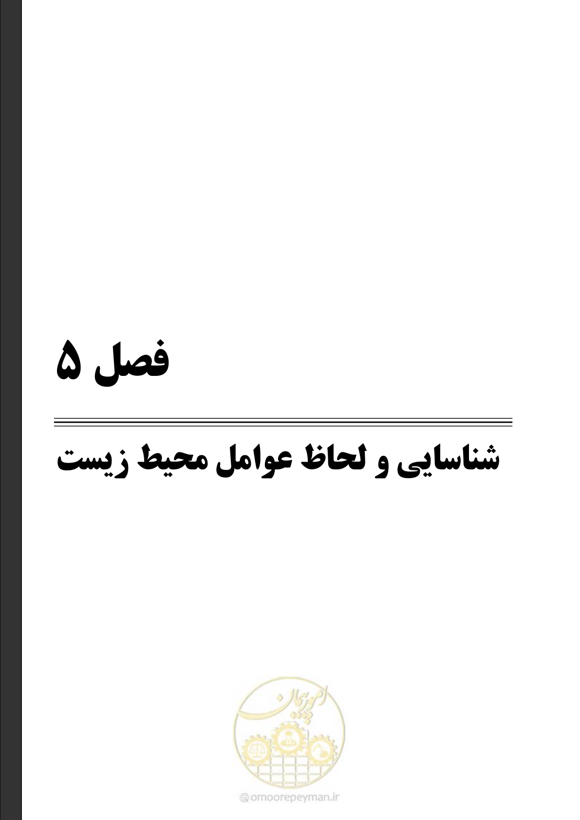 صفحه 41 از 136