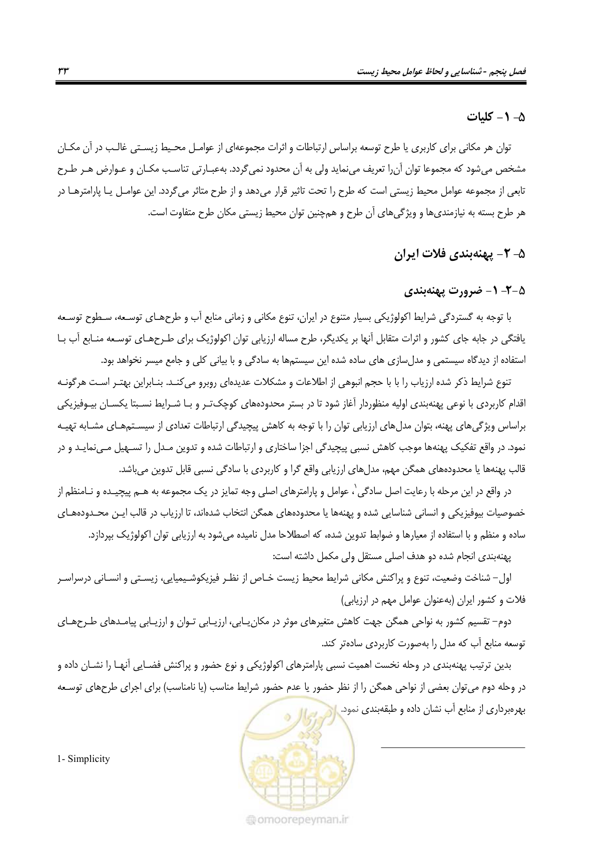 صفحه 43 از 136