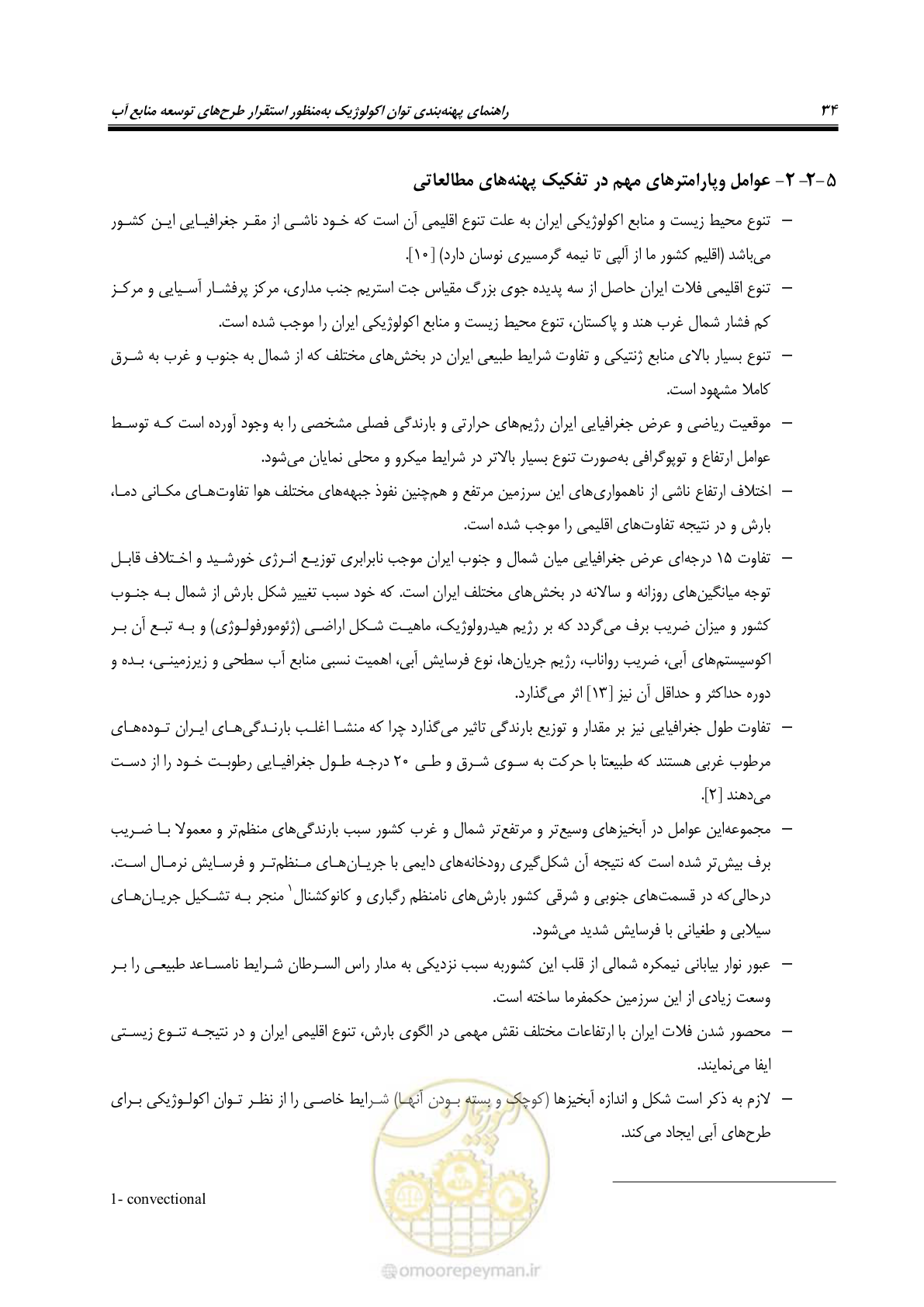 صفحه 44 از 136