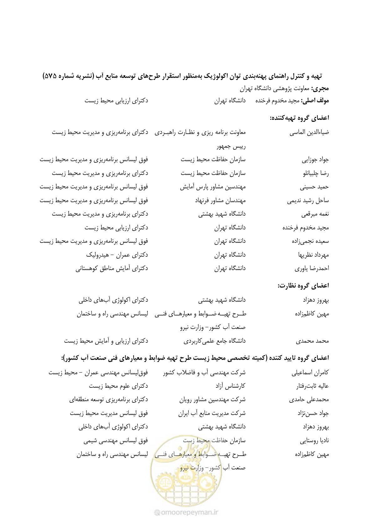 صفحه 5 از 136