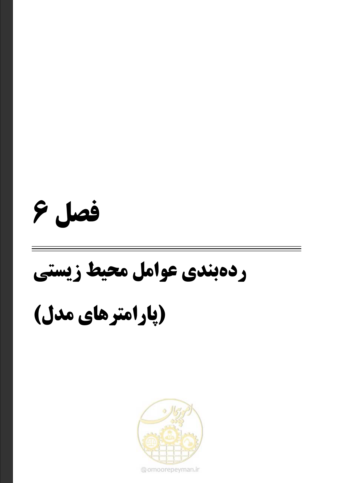 صفحه 55 از 136