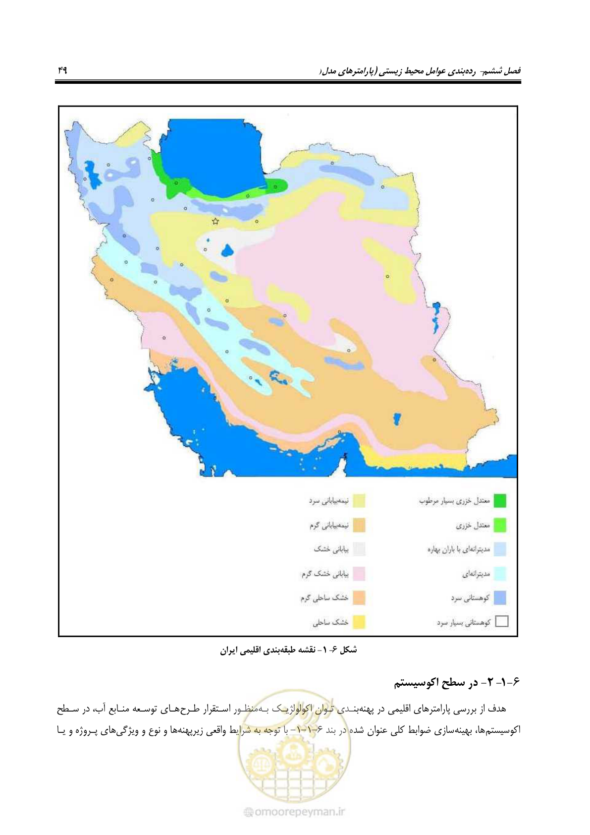 صفحه 59 از 136