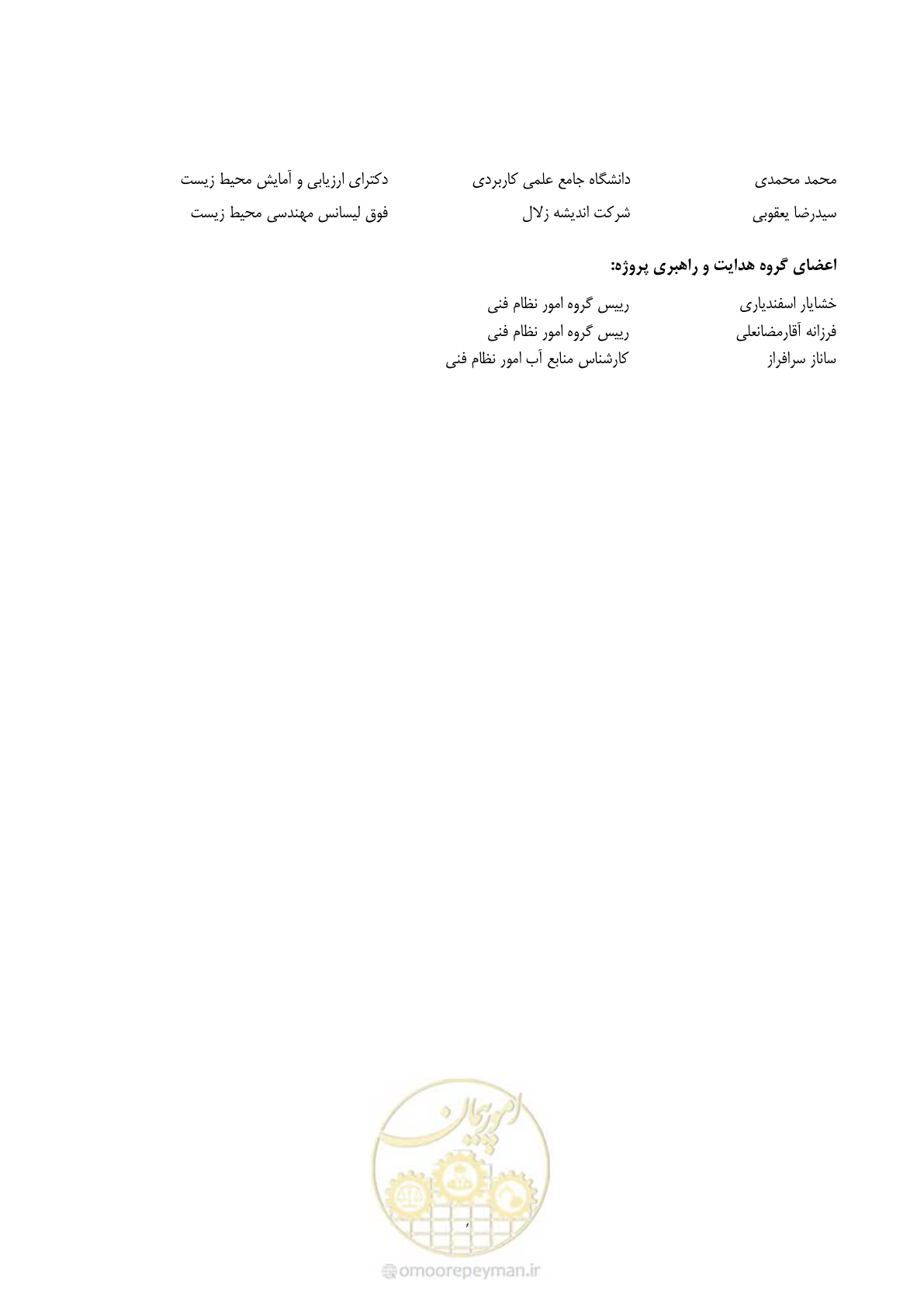 صفحه 6 از 136
