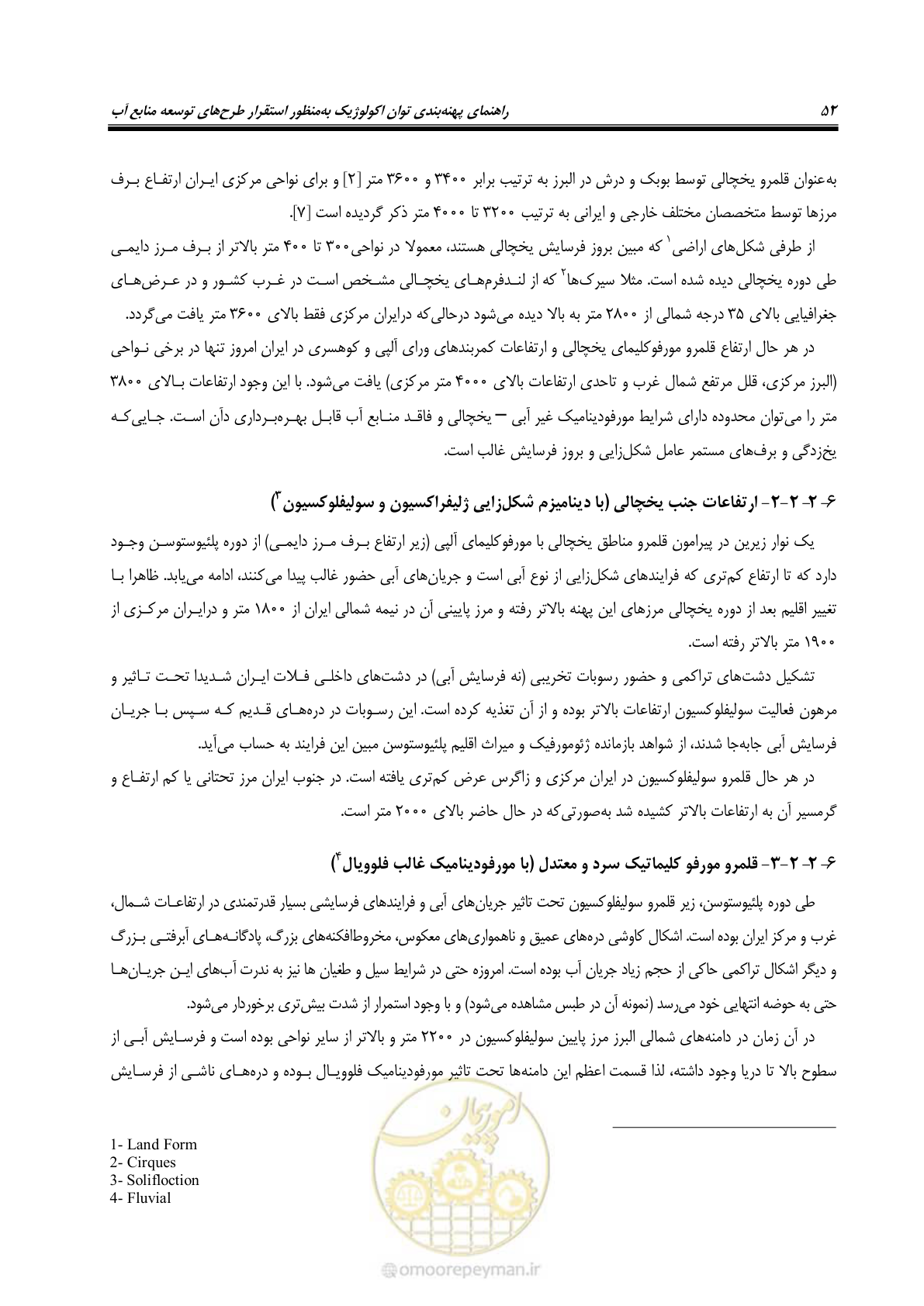 صفحه 62 از 136