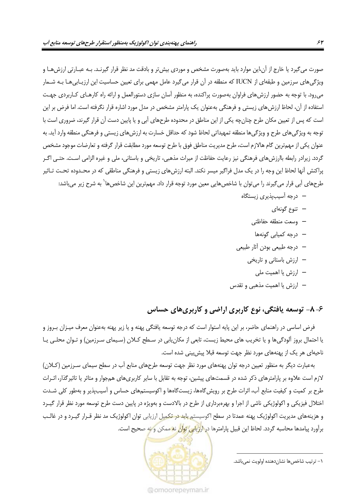 صفحه 72 از 136