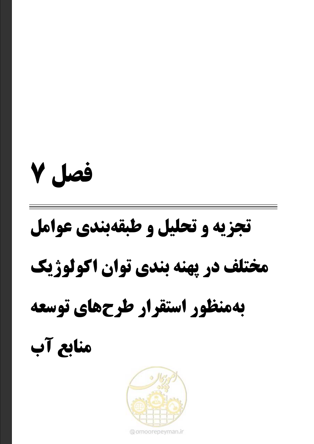 صفحه 75 از 136