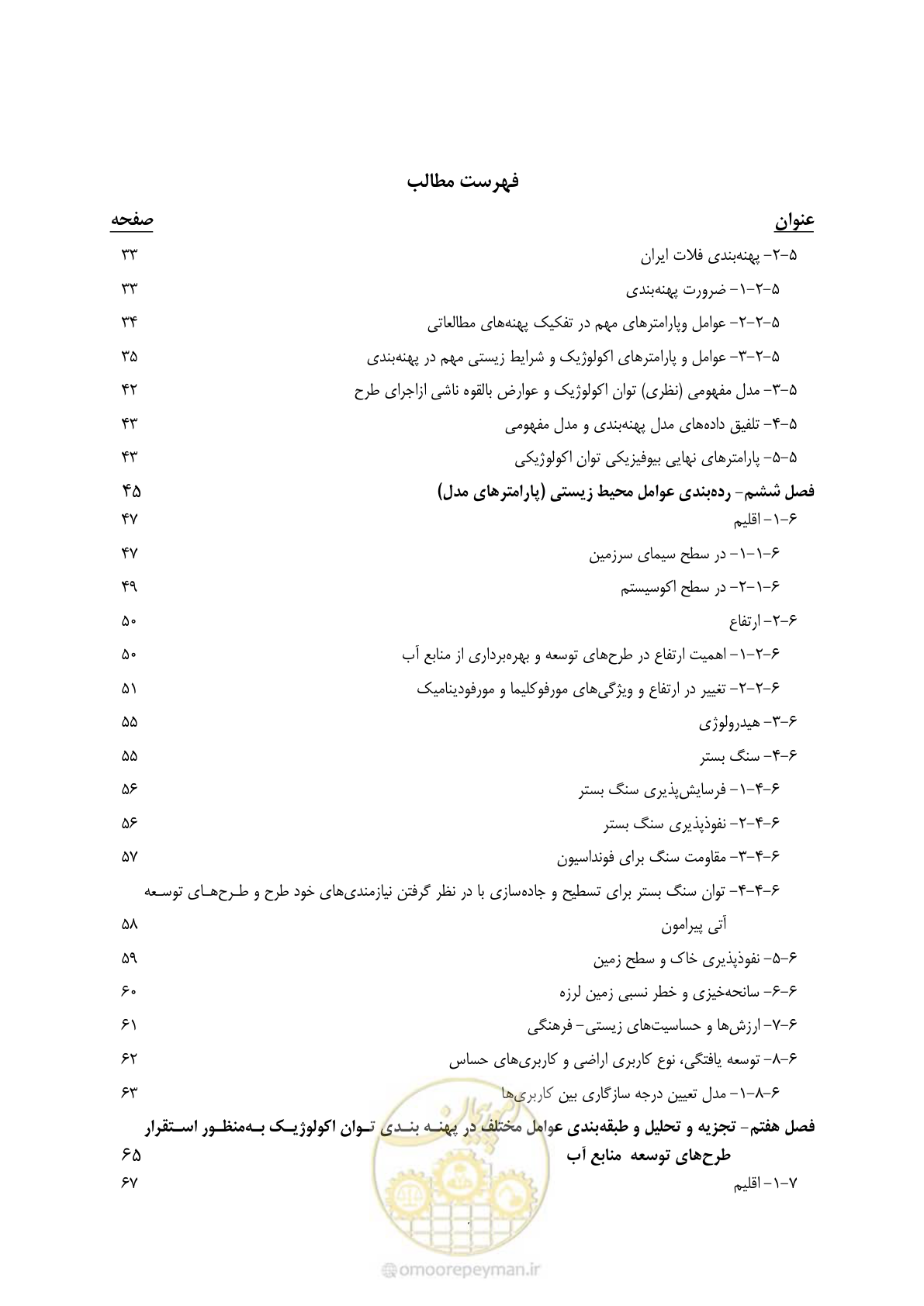 صفحه 8 از 136