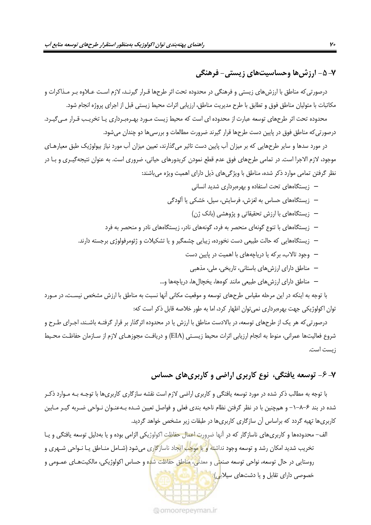 صفحه 80 از 136