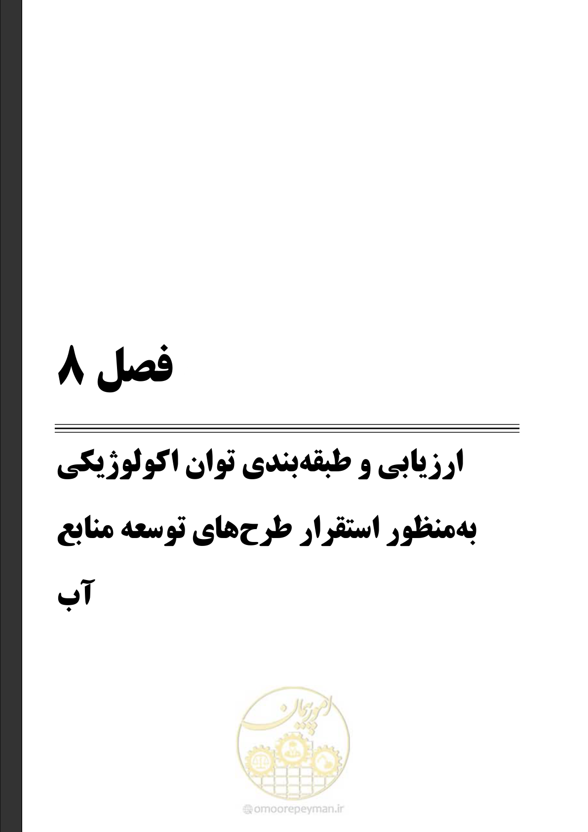 صفحه 83 از 136
