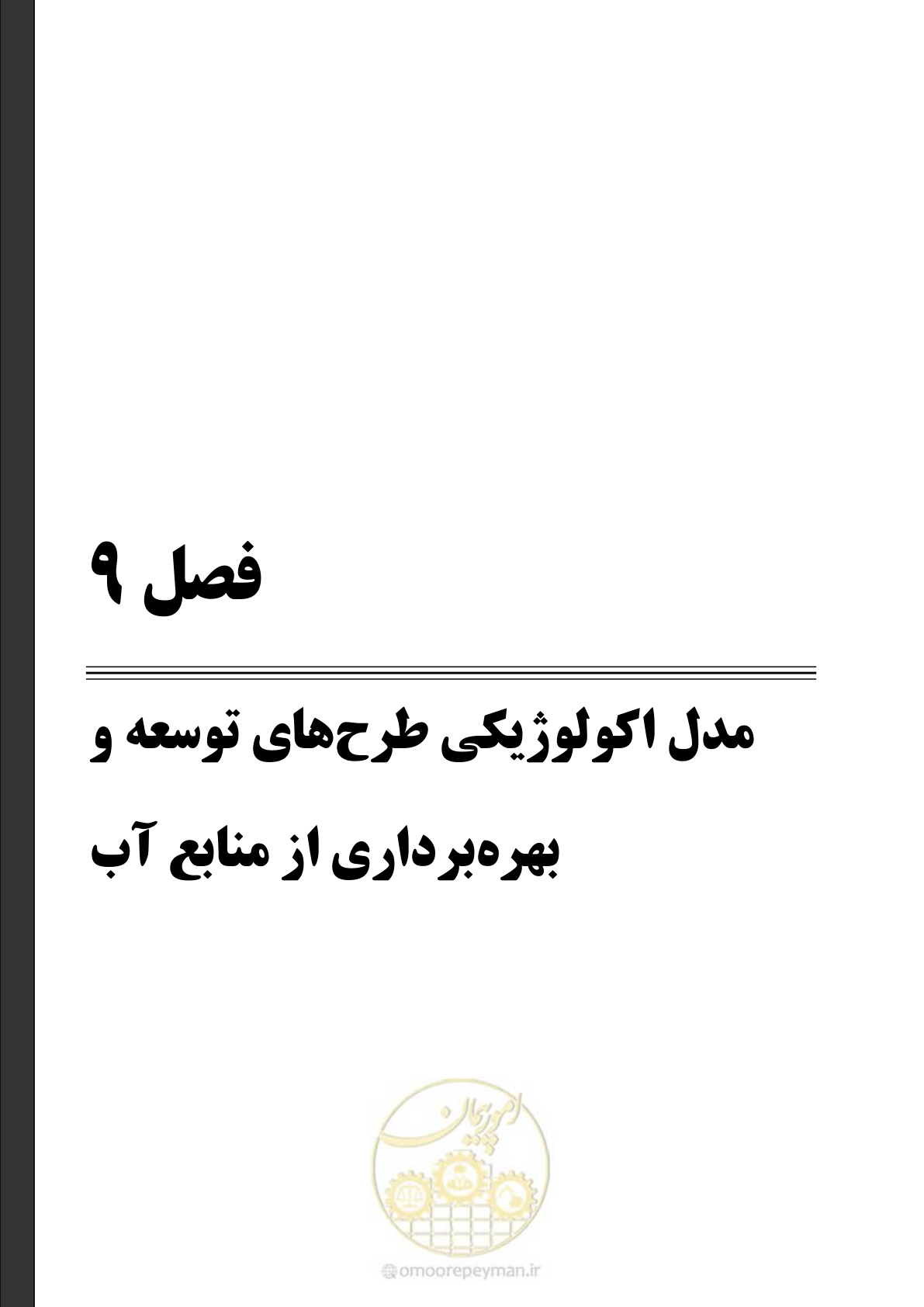 صفحه 87 از 136