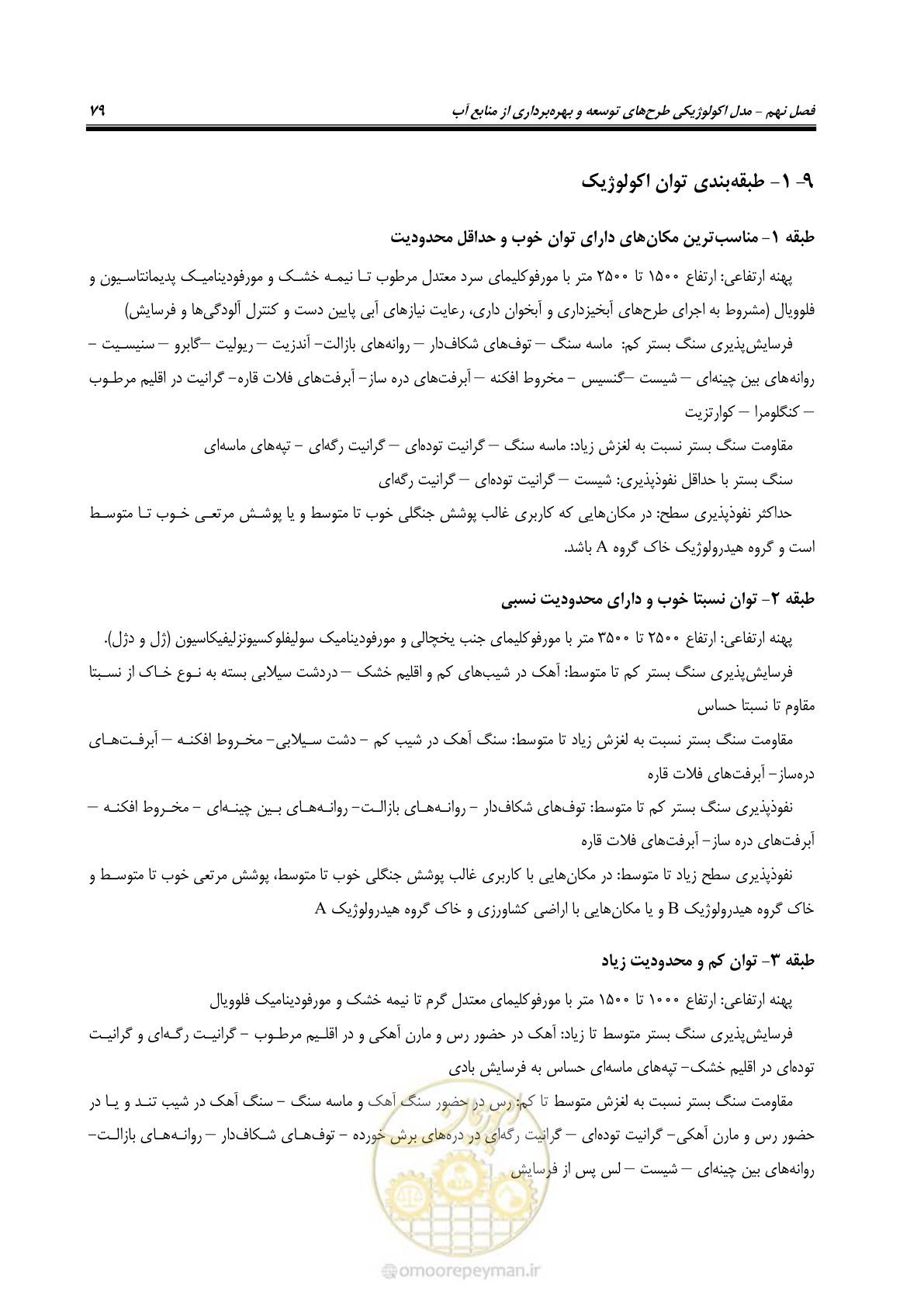 صفحه 89 از 136