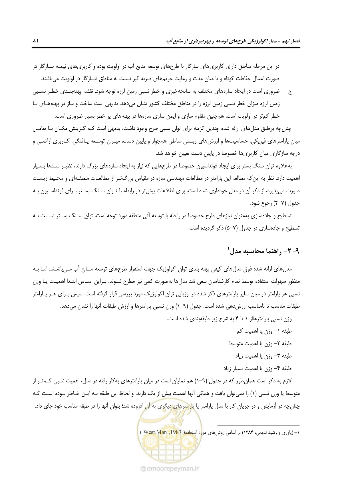 صفحه 91 از 136