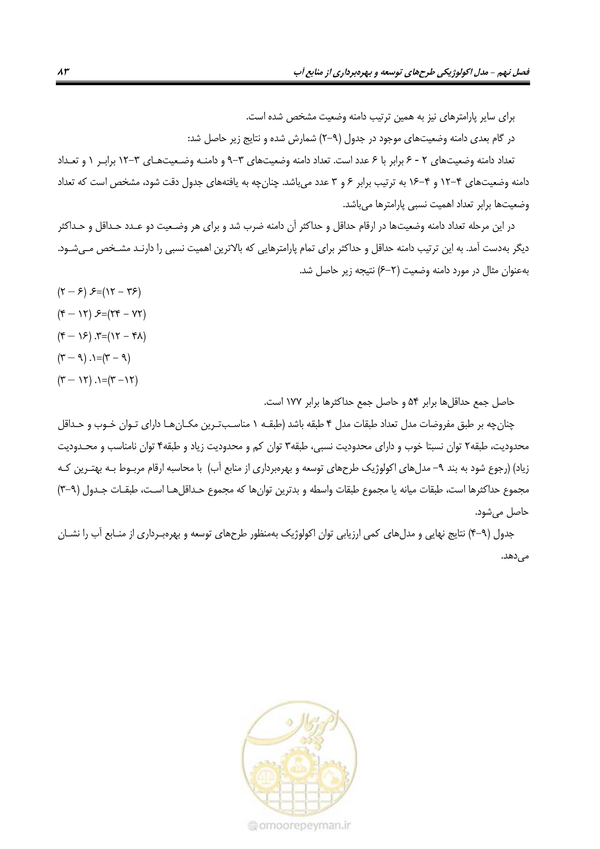 صفحه 93 از 136
