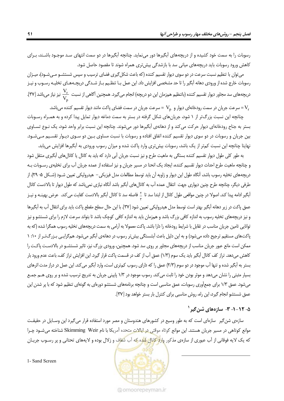 صفحه 103 از 147