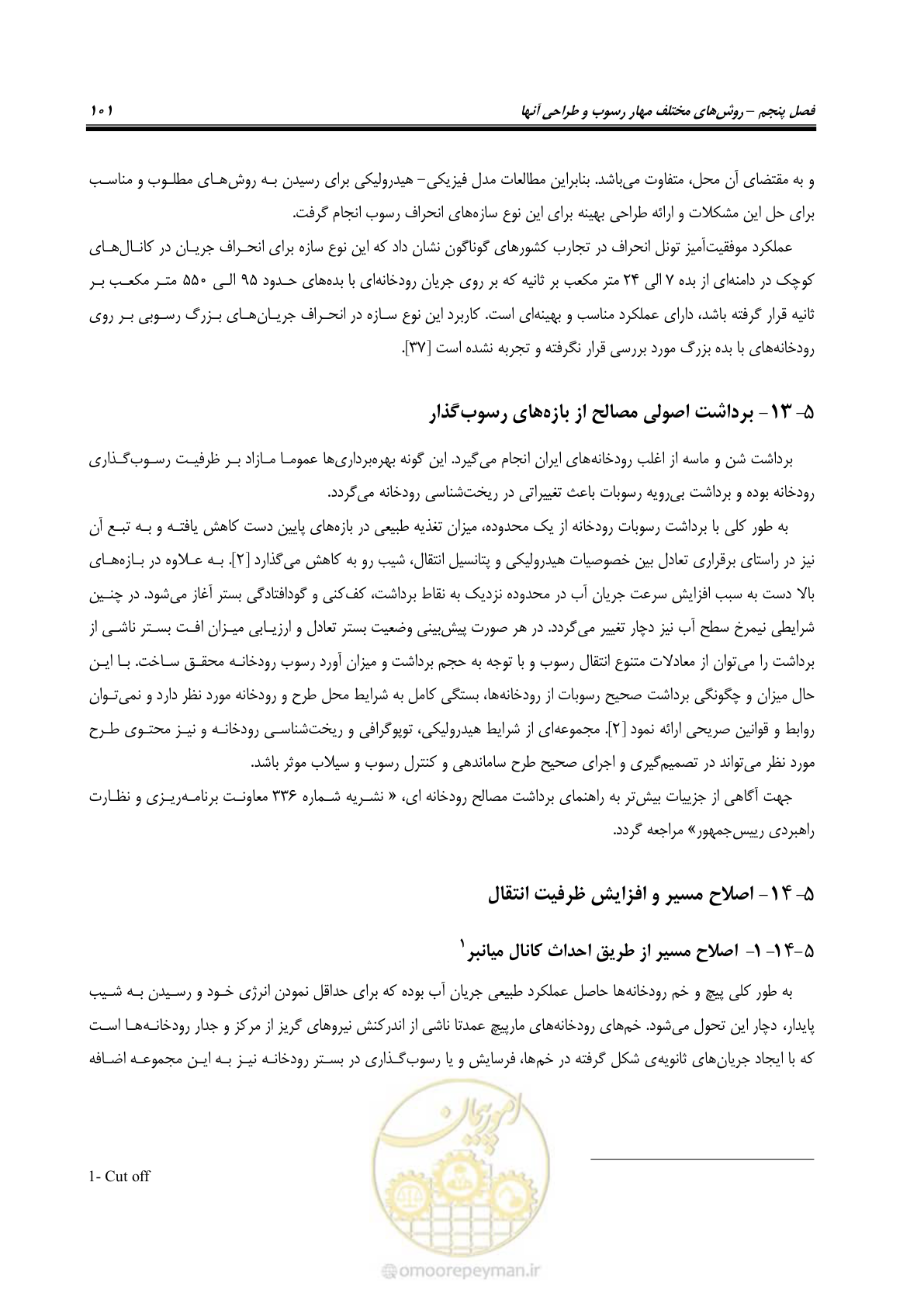 صفحه 113 از 147