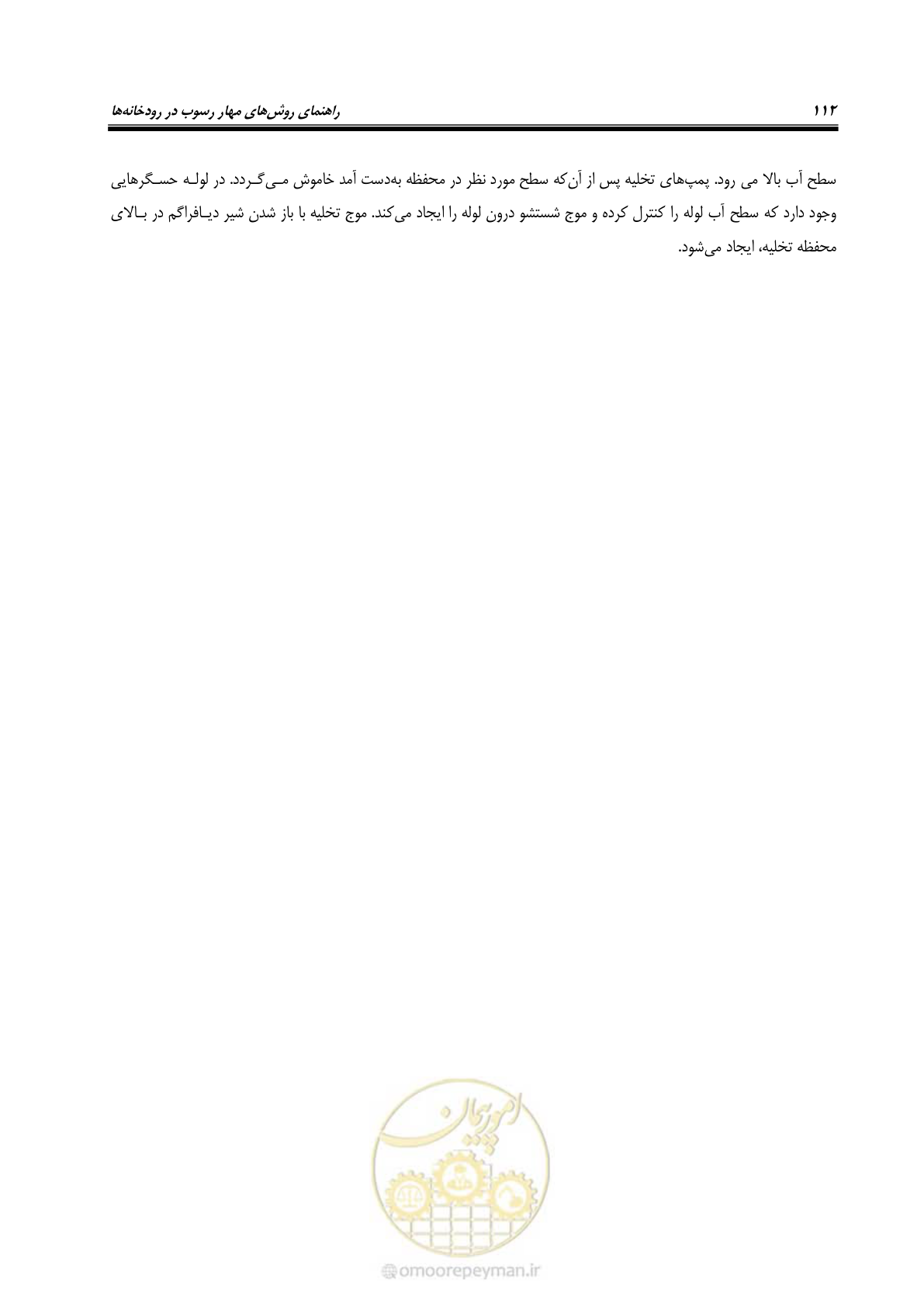 صفحه 124 از 147