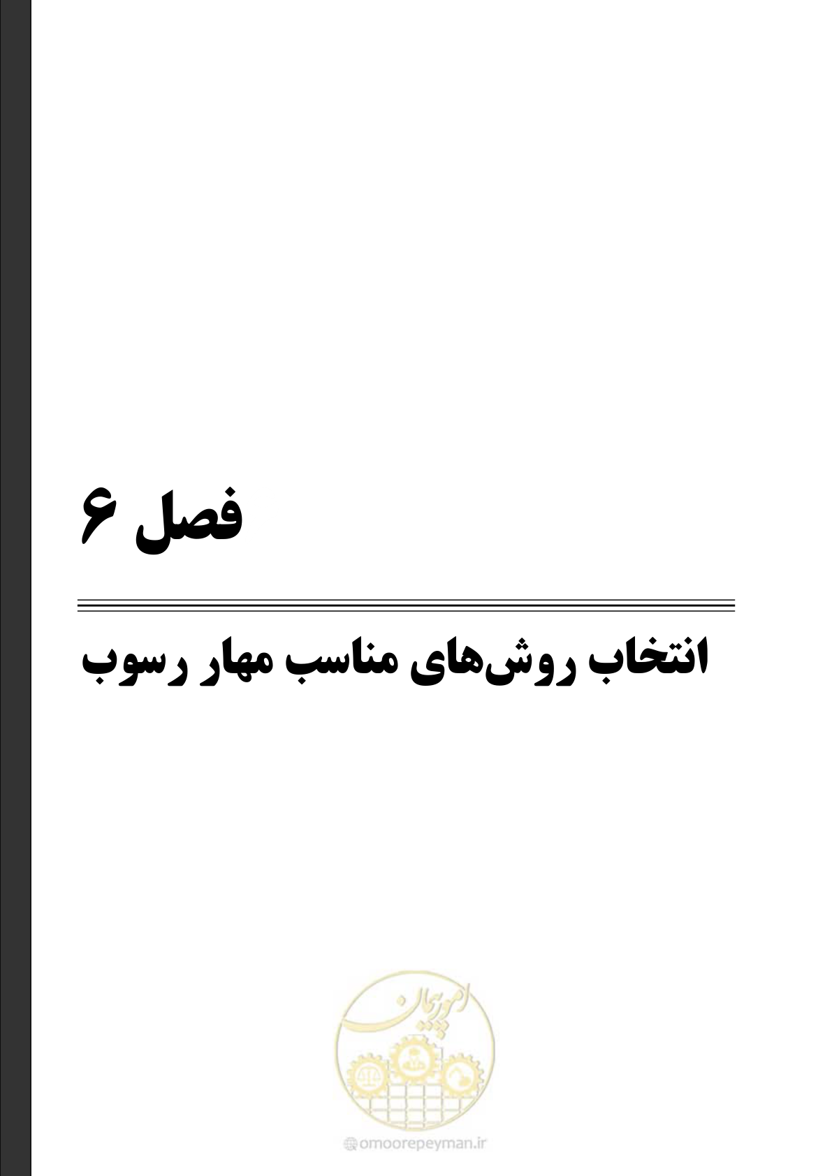 صفحه 125 از 147