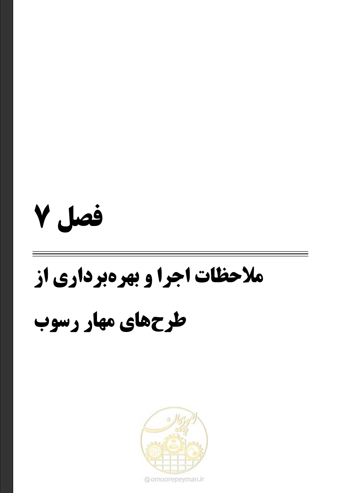 صفحه 129 از 147