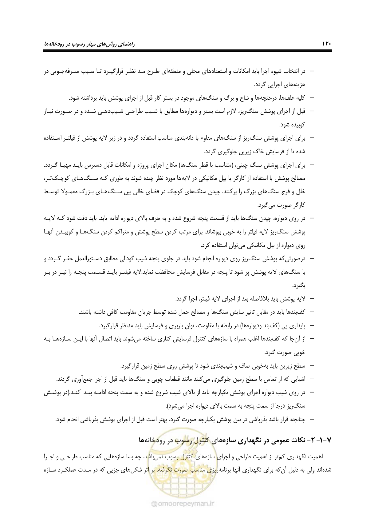 صفحه 132 از 147