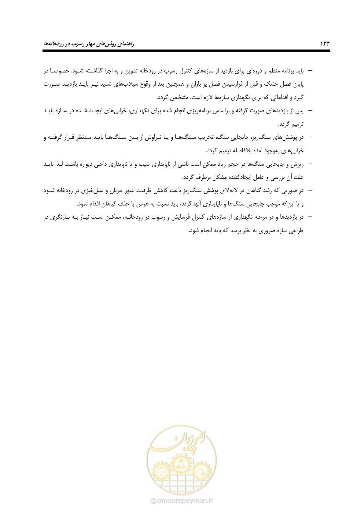 صفحه 134 از 147