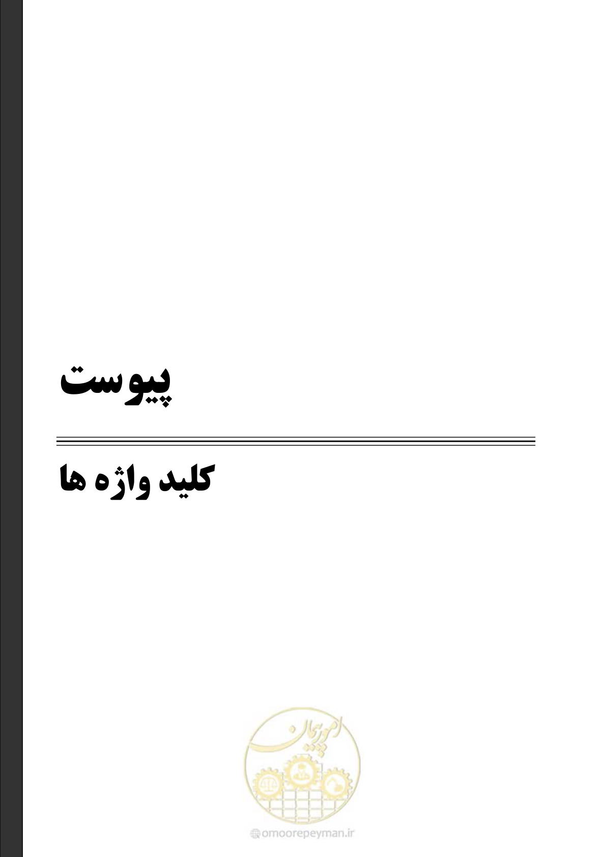 صفحه 135 از 147