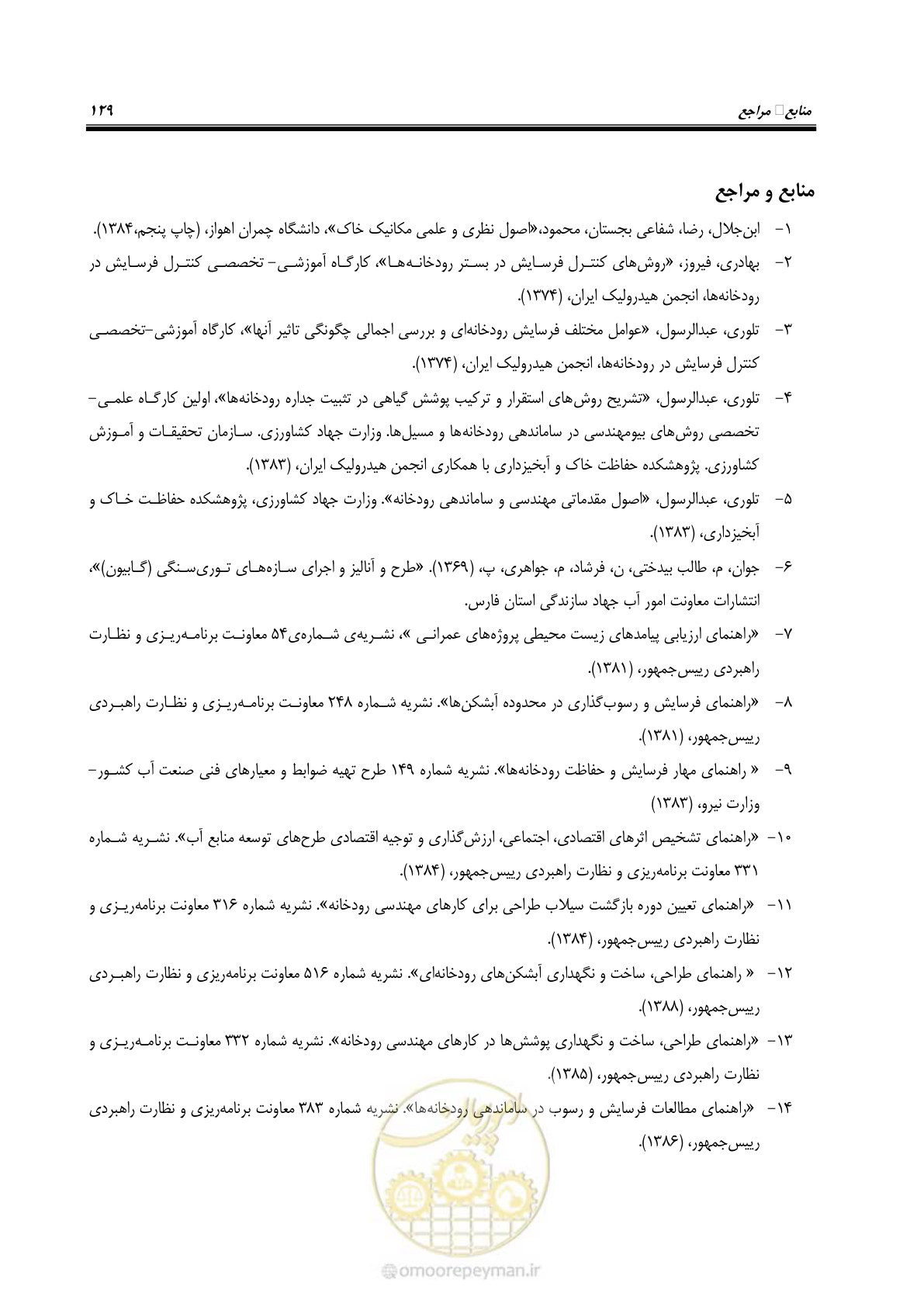 صفحه 141 از 147
