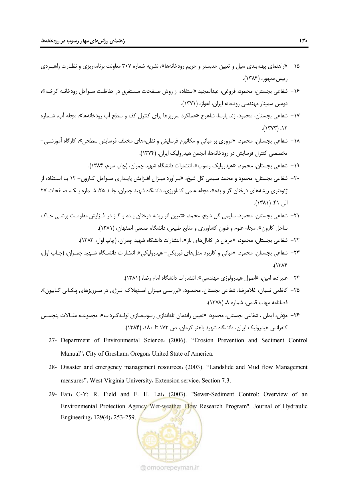 صفحه 142 از 147