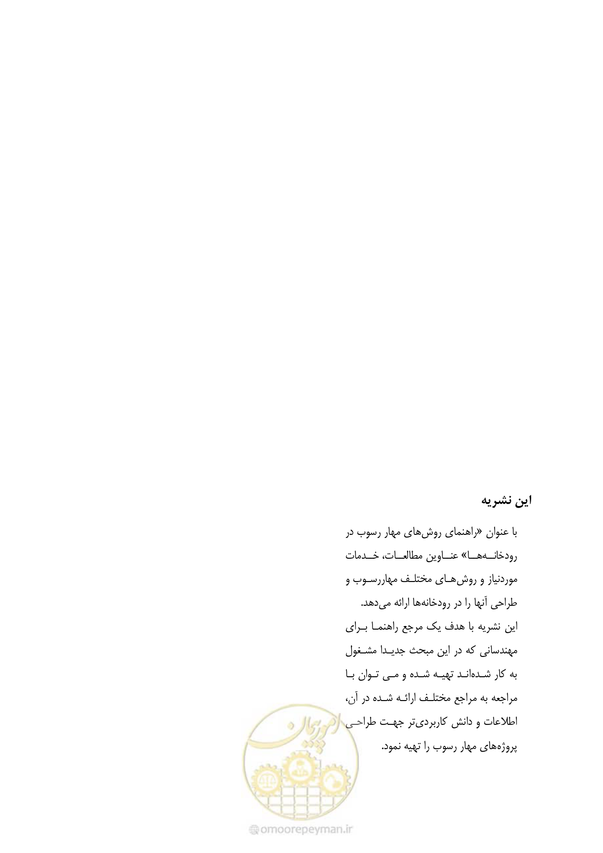 صفحه 147 از 147