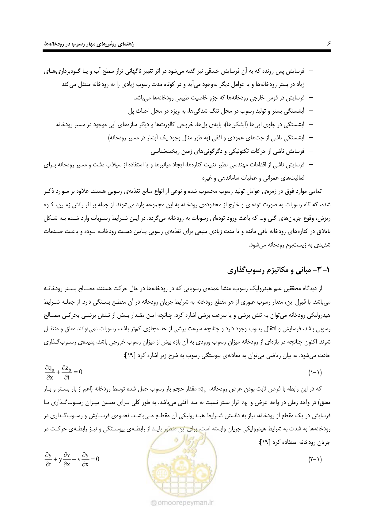 صفحه 18 از 147
