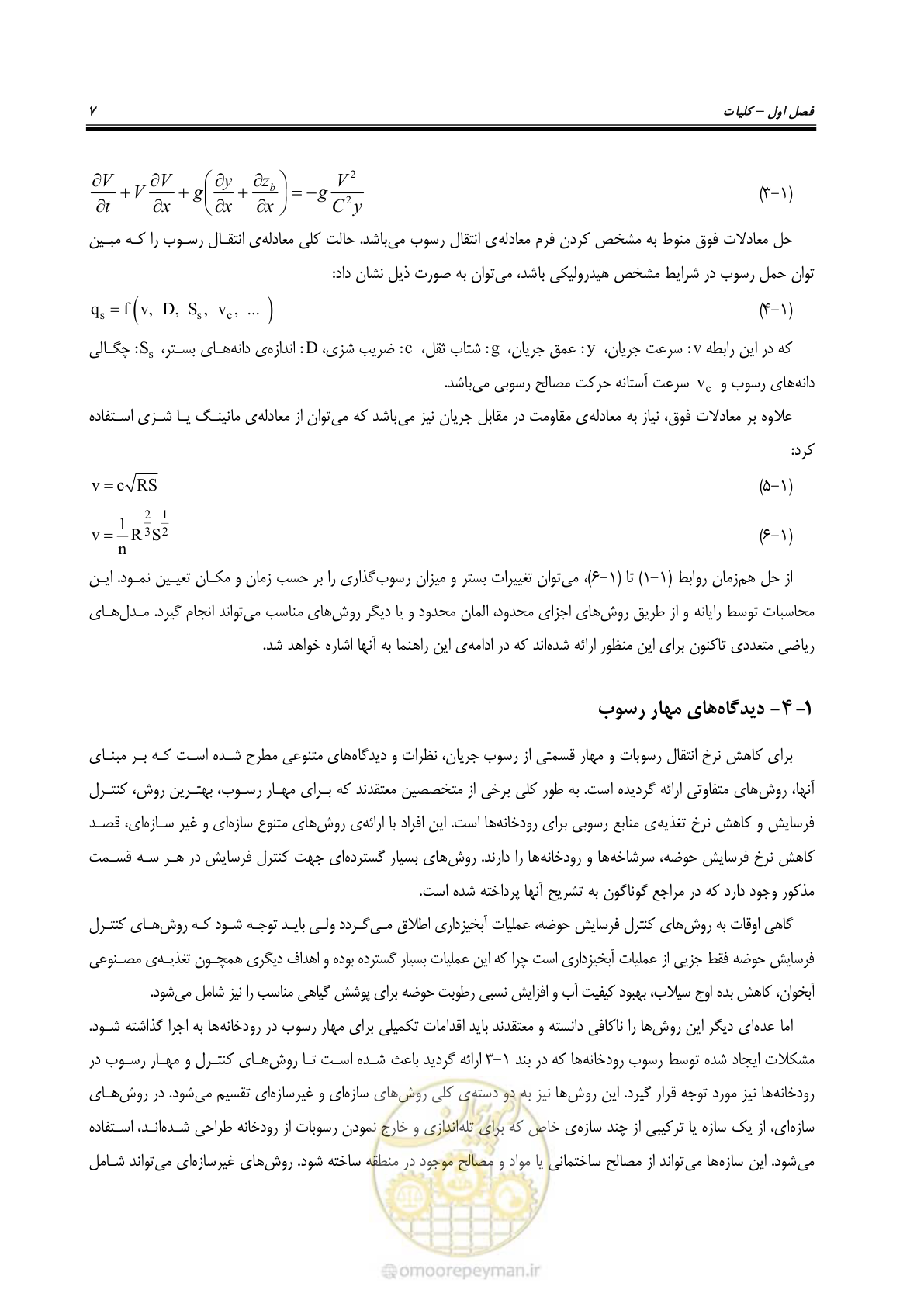 صفحه 19 از 147