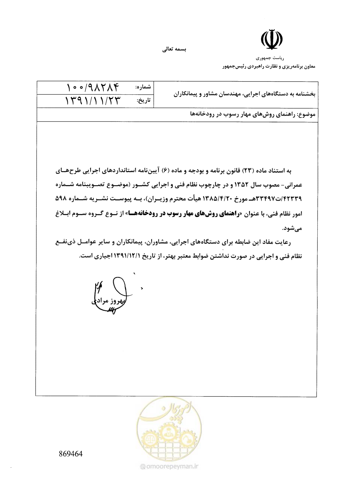 صفحه 2 از 147