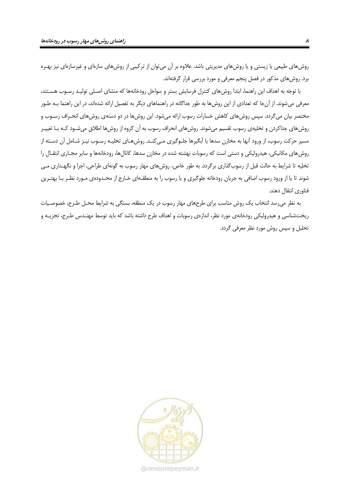 صفحه 20 از 147