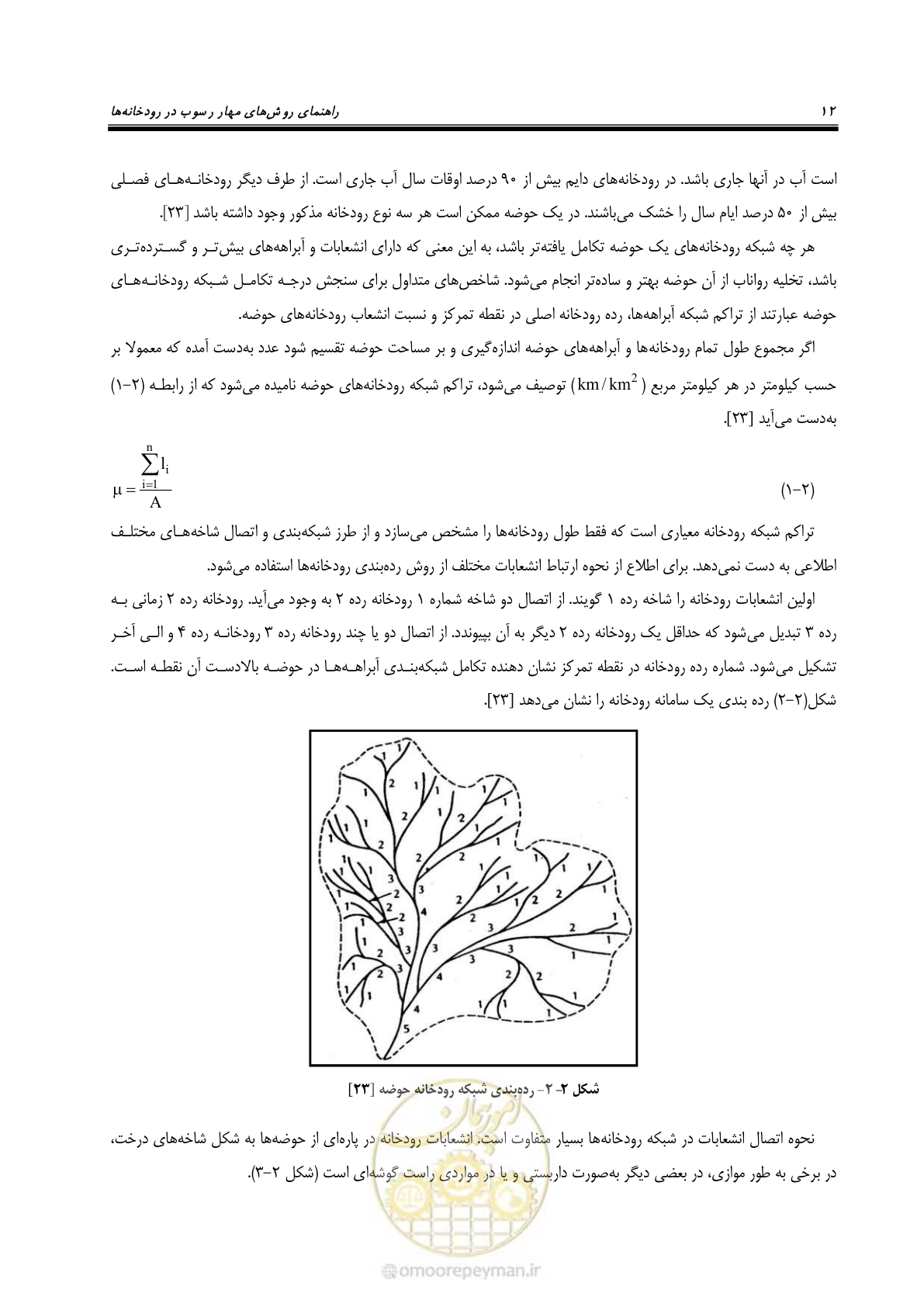 صفحه 24 از 147