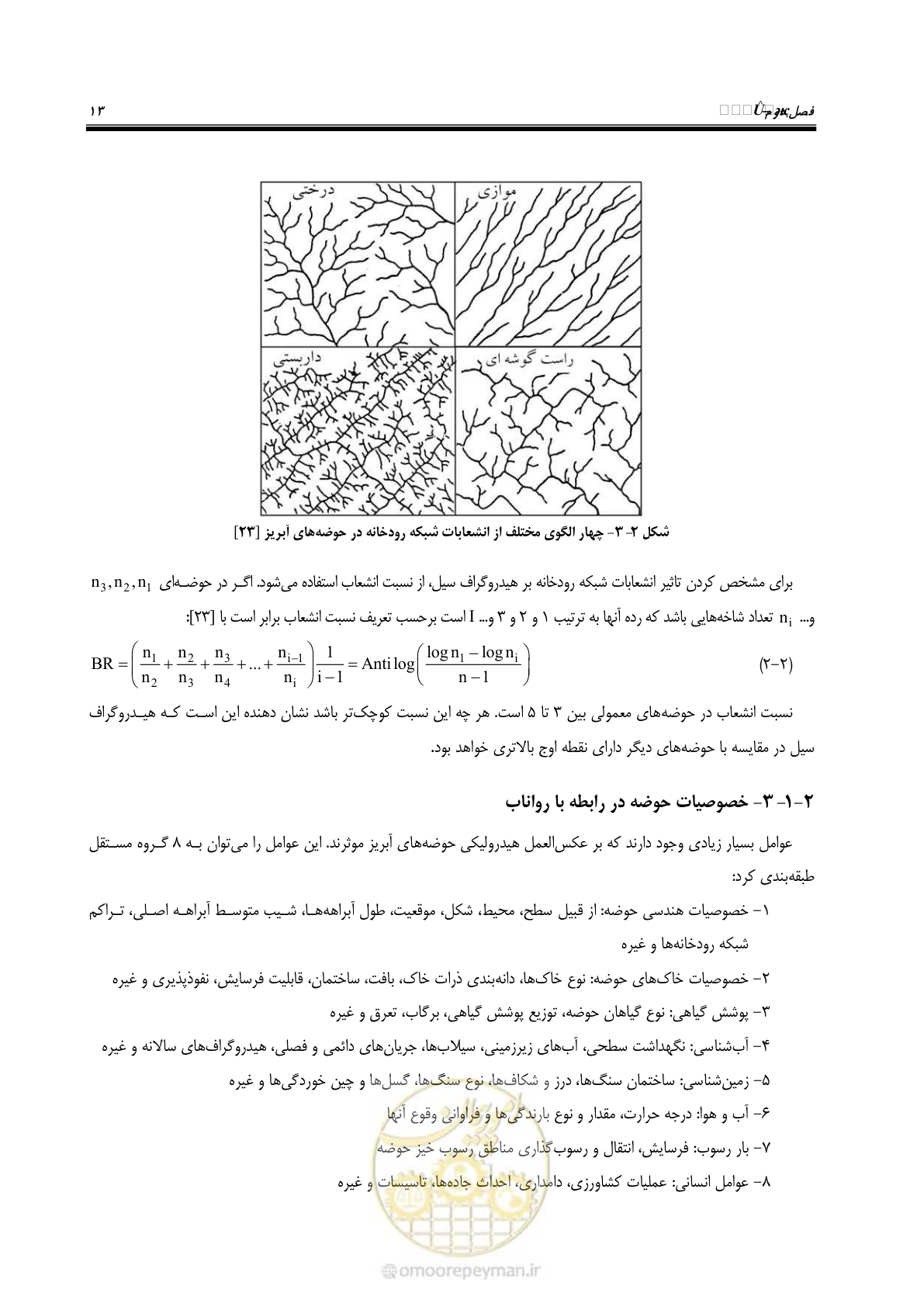 صفحه 25 از 147