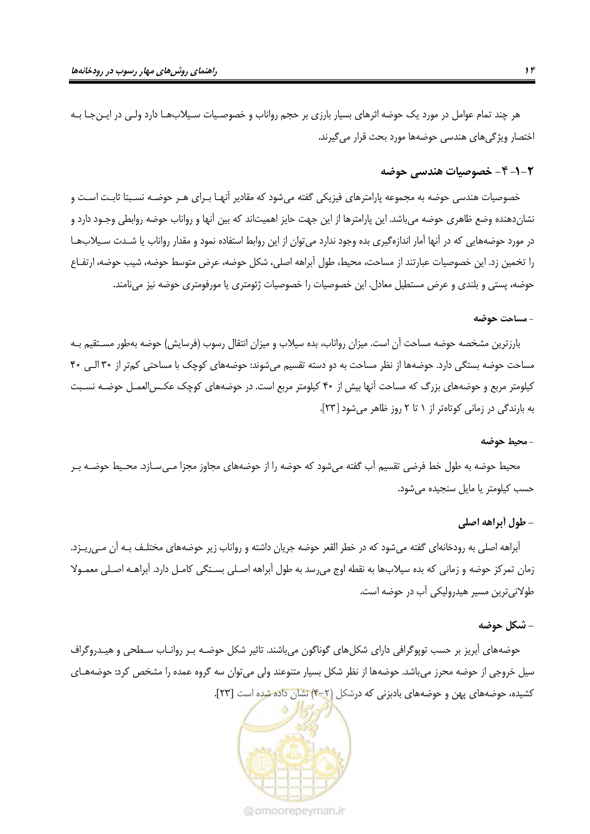 صفحه 26 از 147