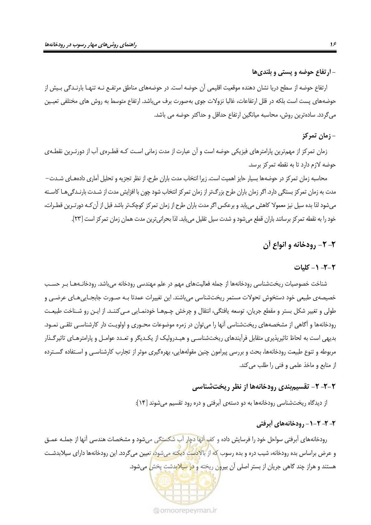 صفحه 28 از 147