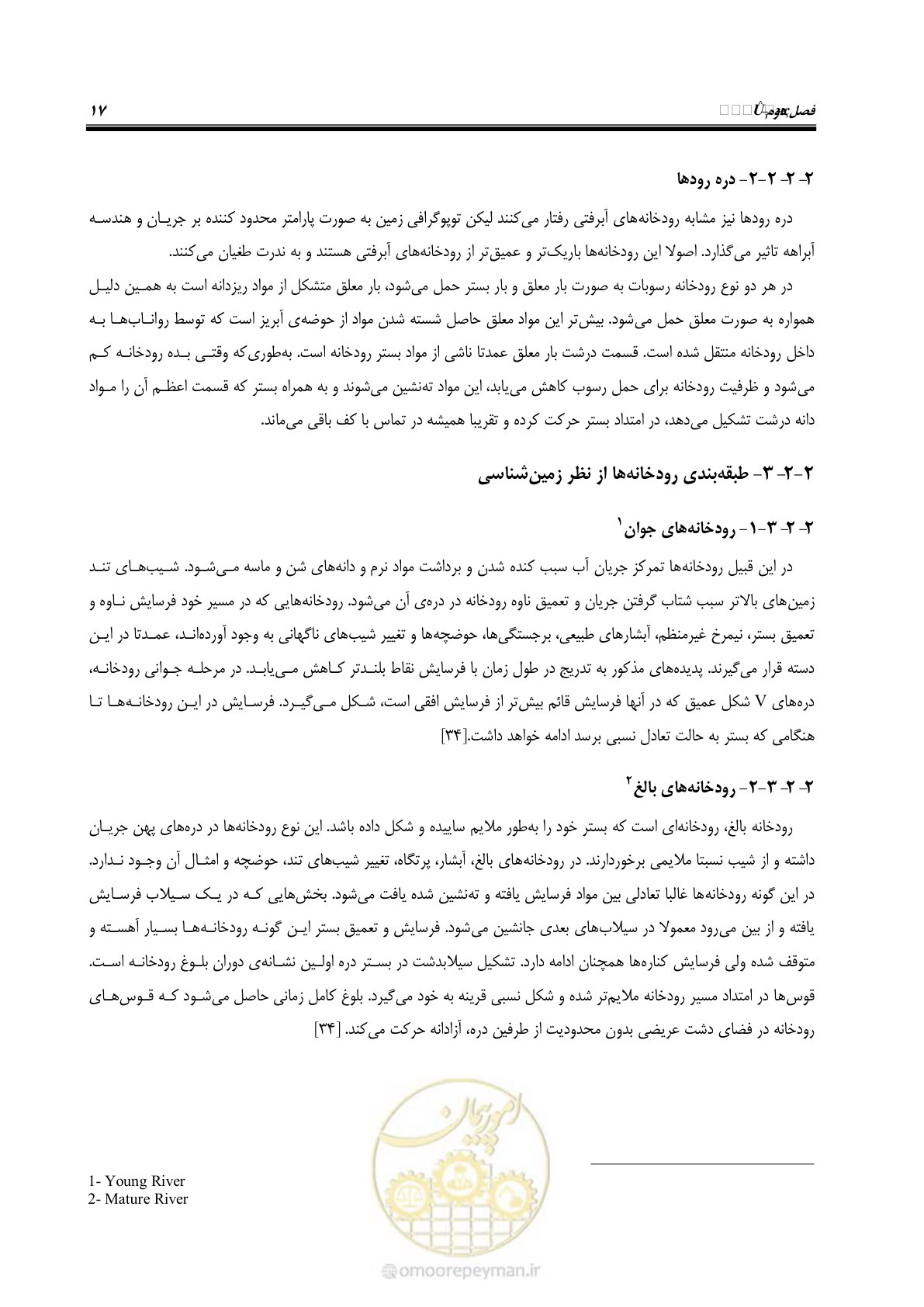 صفحه 29 از 147
