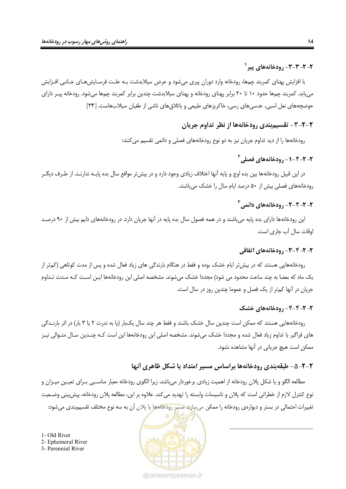 صفحه 30 از 147