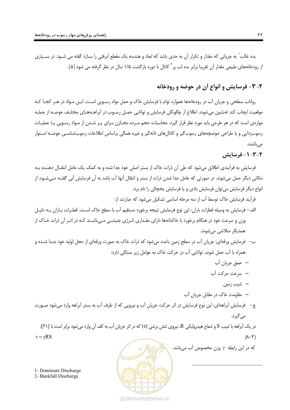 صفحه 34 از 147