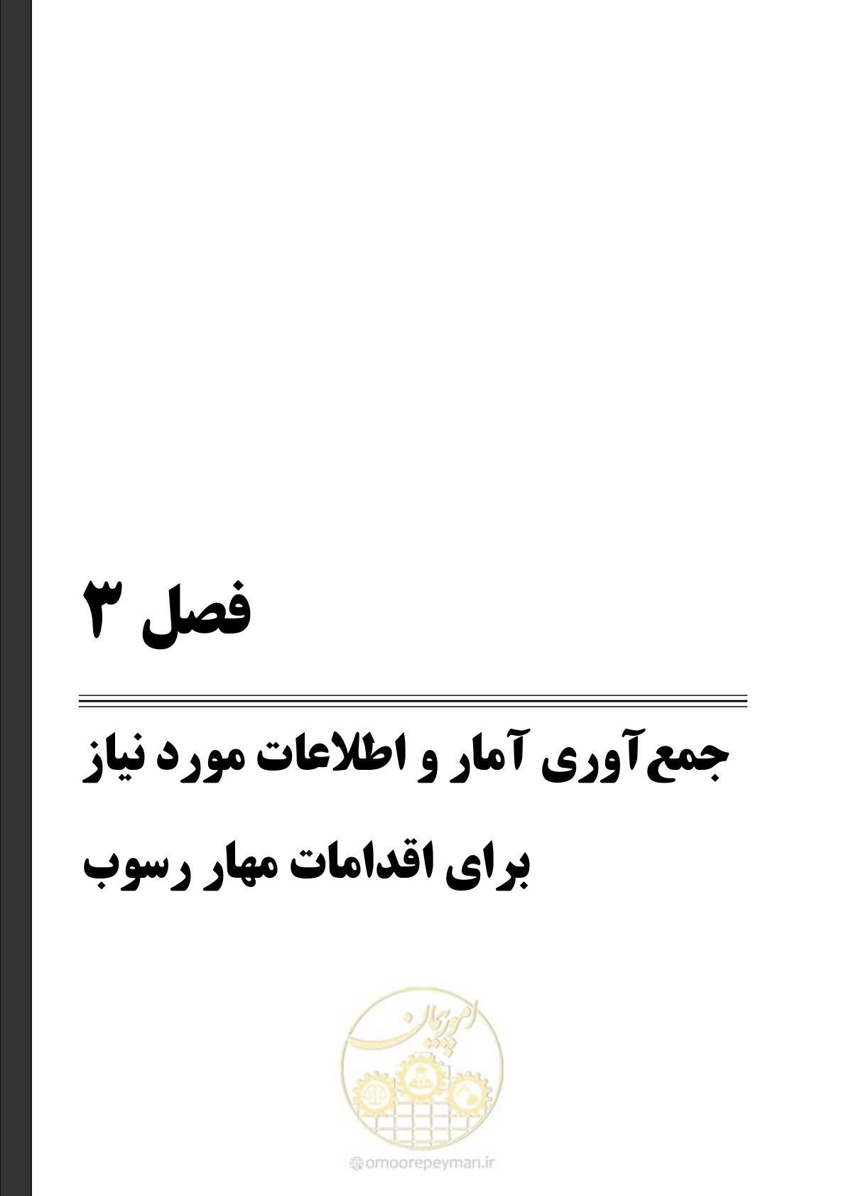 صفحه 43 از 147