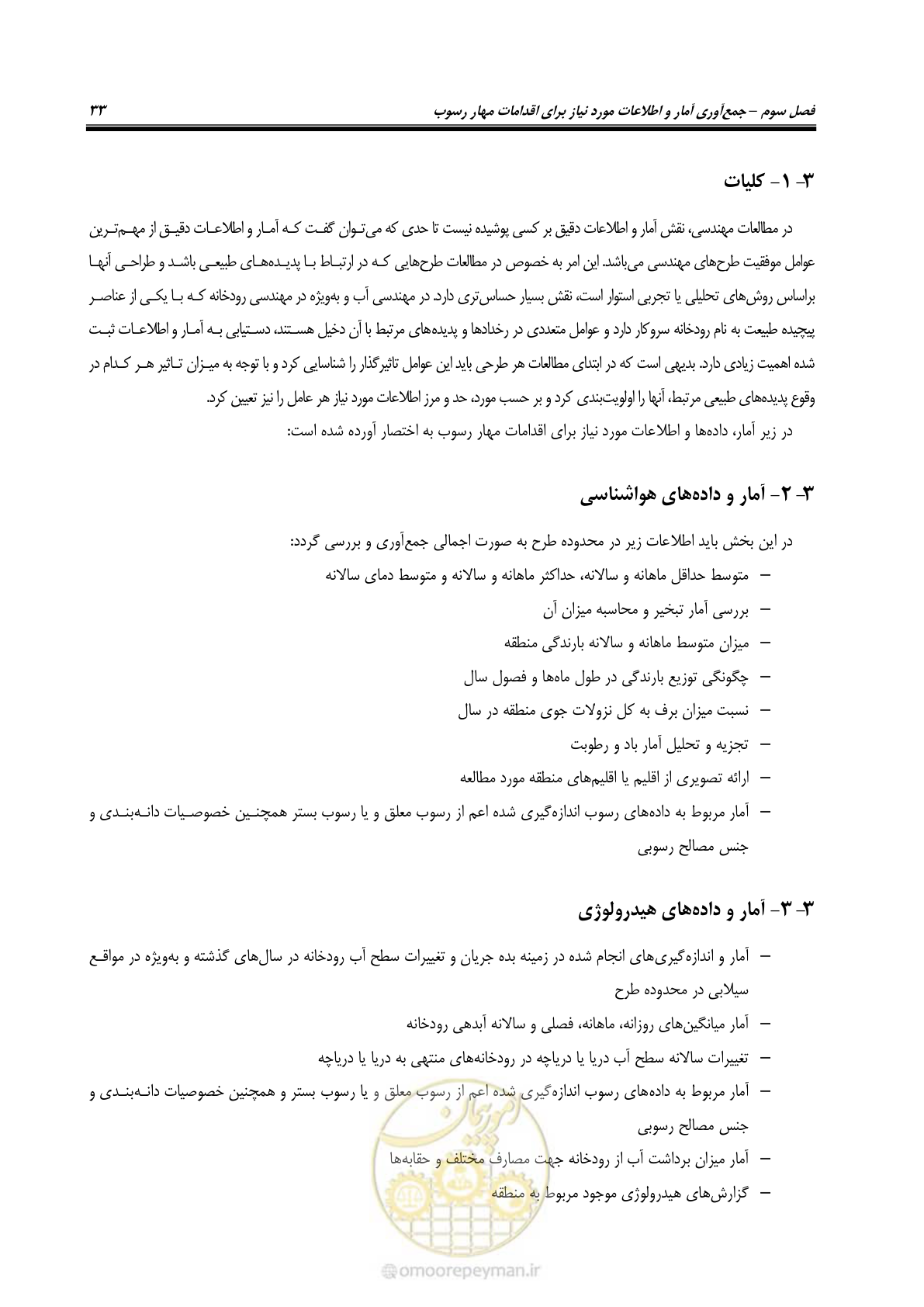 صفحه 45 از 147